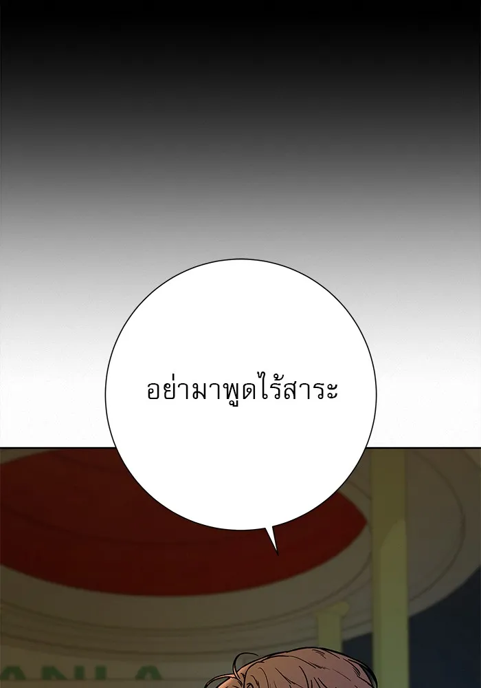 ปฏิบัติการรักวุ่นหัวใจ ตอนที่ 28 รูปที่ 62