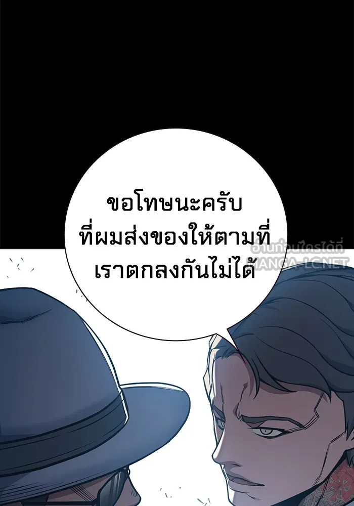 เยาวชนคนคุก ตอนที่ 16 รูปที่ 180