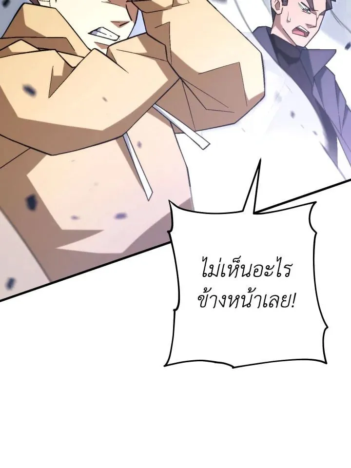 The Hero Returns ตอนที่ ตอนที่ 105 รูปที่ 105