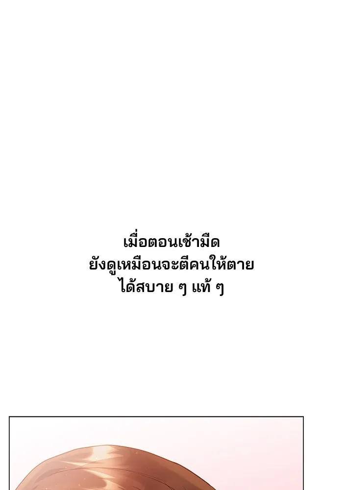 คู่มือคว้าหัวใจนายตัวร้าย ตอนที่ 40 รูปที่ 130