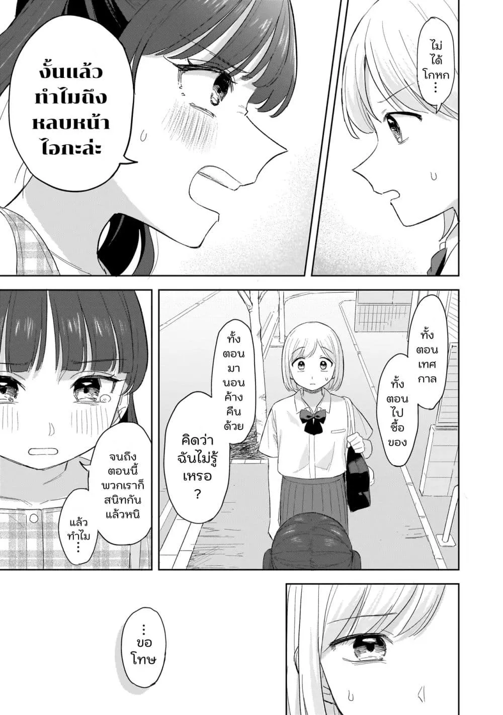 Manga-lc-com อ่านมังงะ อ่านการ์ตูน ออนไลน์ ฟรี Sakisome Complex ตอนที่ 1 2 3 4 5 6 7 8 9 10 11 12 13 14 ฟรี ไม่มีโฆษณา Manga-lc - อ่าน มังงะ อ่าน การ์ตูน ออนไลน์ อ่านมังงะ ฟรี