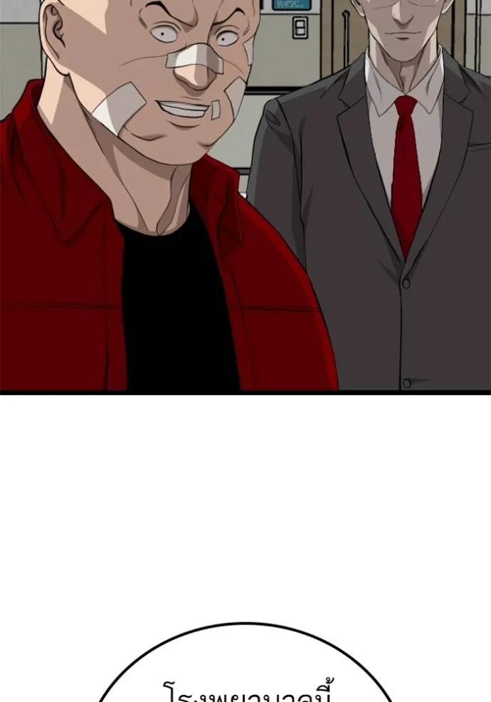 BAD GUY ตอนที่ 231 รูปที่ 127