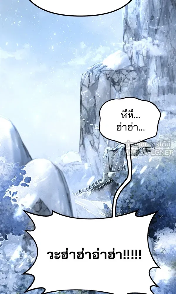 พอแล้วขันที อยากมีเจ้าโลก ตอนที่ 2 รูปที่ 27