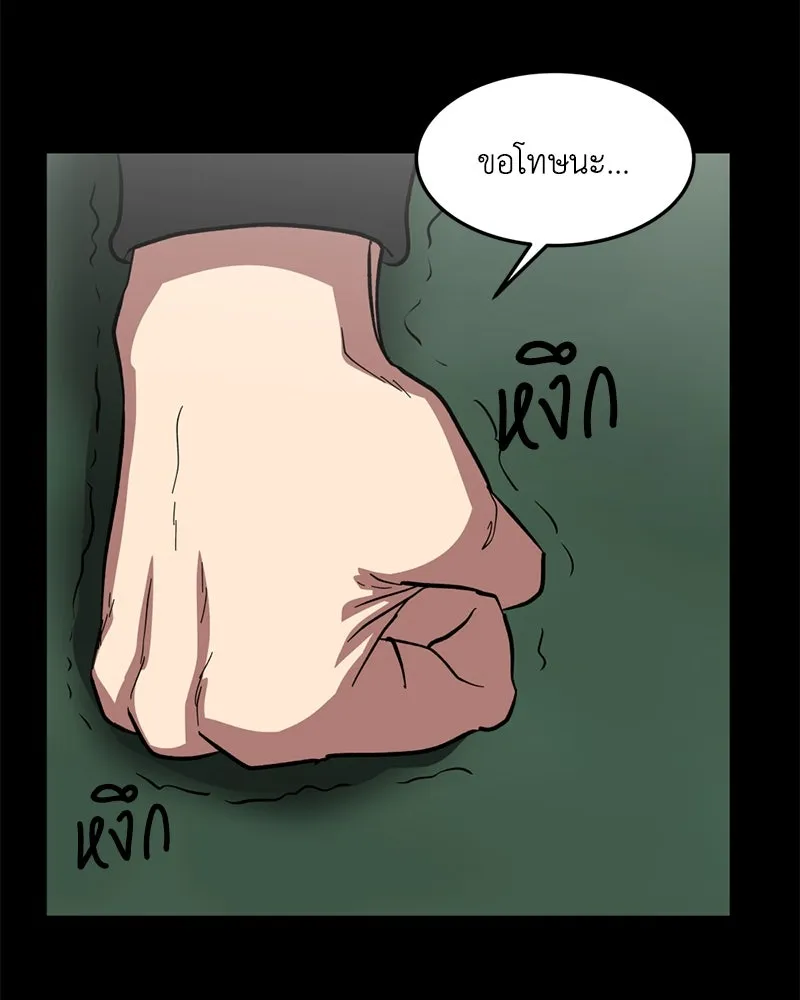 โรงเรียนสัตว์กินเนื้อ ตอนที่ 3 รูปที่ 49