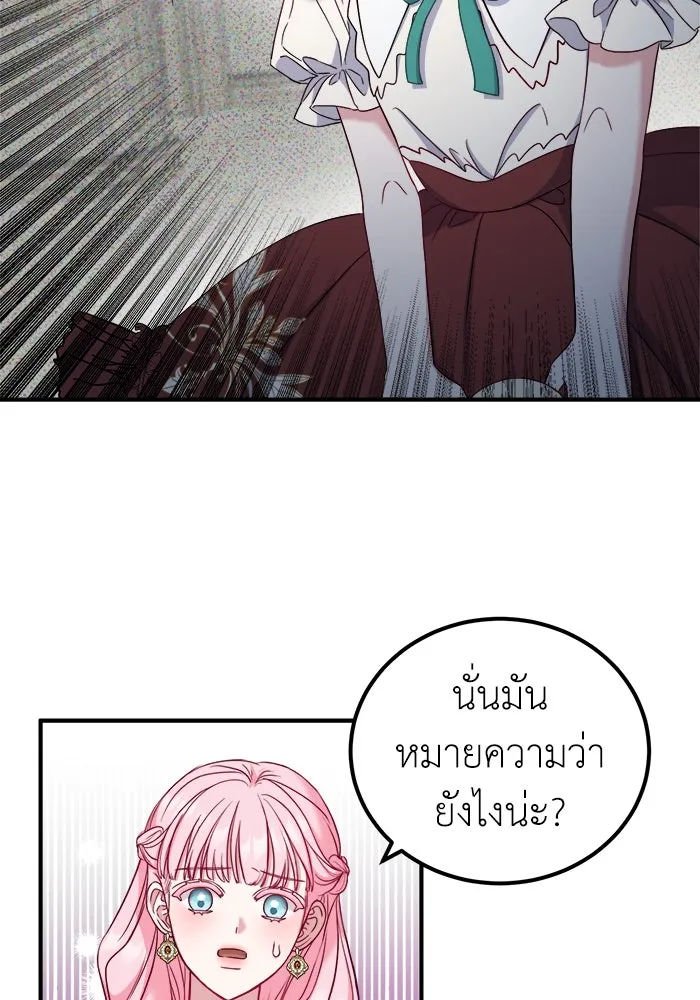 ครอบครัวพรรค์นั้น ฉันไม่มีวันกลับไป ตอนที่ 9 รูปที่ 17