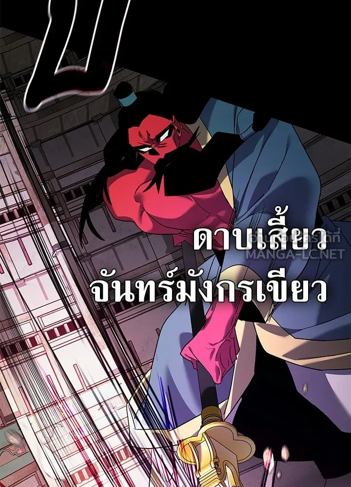 คืนแห่งโทแกบี ตอนที่ 121 รูปที่ 66