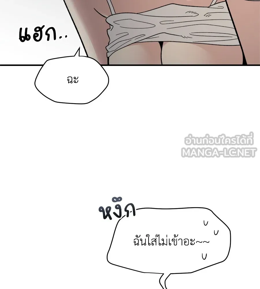 เพื่อนกันมันส์เกิน ตอนที่ 25 รูปที่ 3