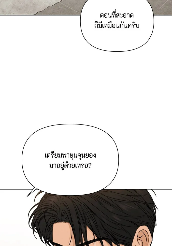 เพียงรุ่งอรุณ ตอนที่ 54 รูปที่ 28