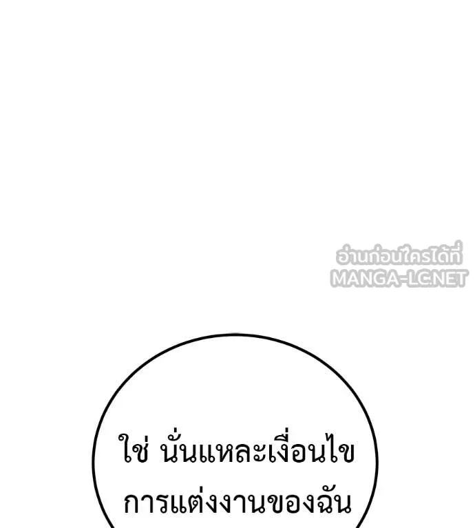 เรียกฉันว่าพระเจ้า ตอนที่ 44 รูปที่ 38