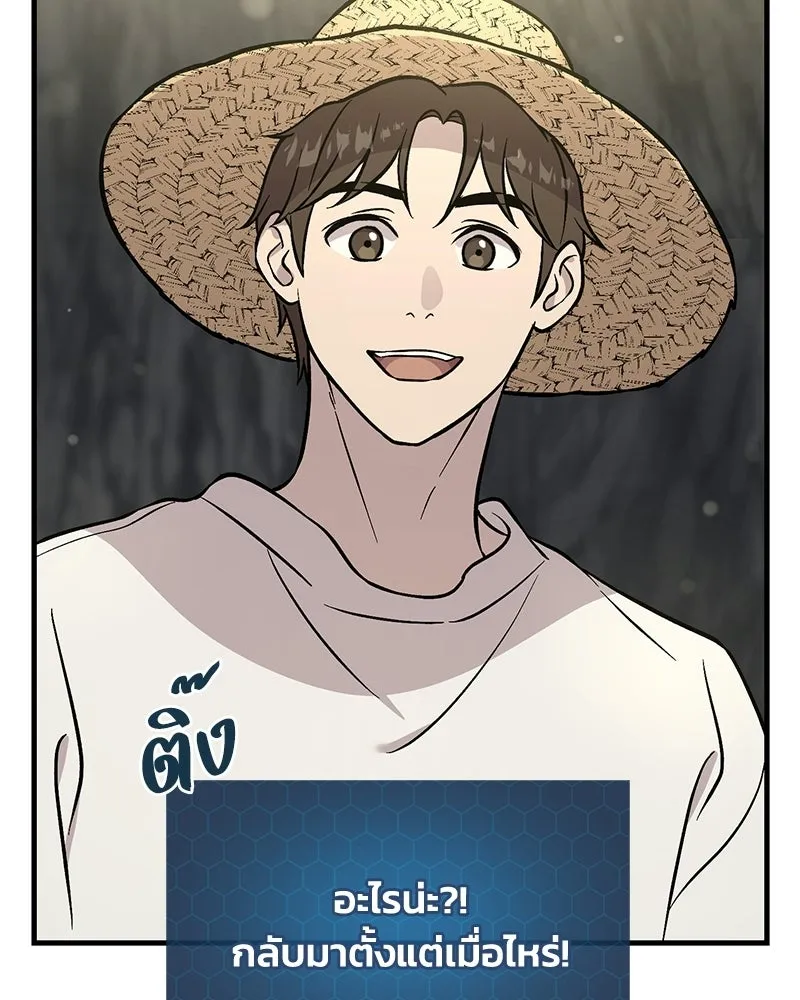 ปลูกผักพิชิตหอคอย ตอนที่ 104 รูปที่ 164