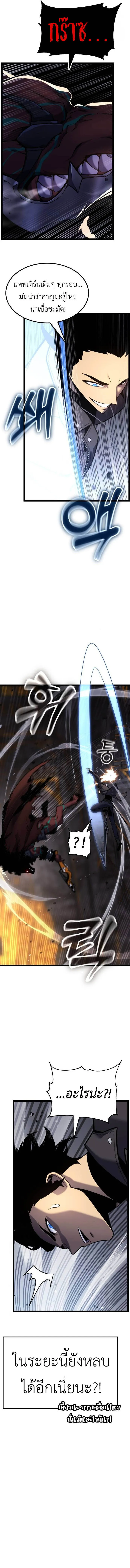 Artifact-Devouring Player เพลเยอร_ผ_กล_นก_นอาร_ต_แฟกต_ ตอนที่ ตอนที่ 26 รูปที่ 17