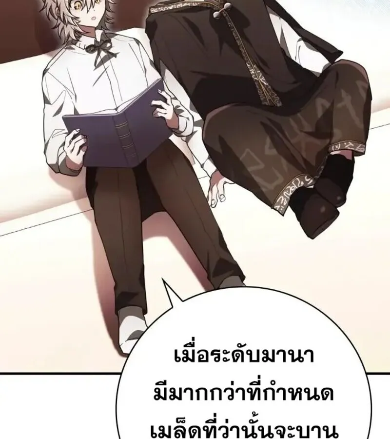 I Become a Legendary Arch Mage by Reading a Book ฉ_นกลายเป_นจอมเวทย_ในตำนานจากการอ_านหน_งส_อ ตอนที่ ตอนที่ 32 รูปที่ 41