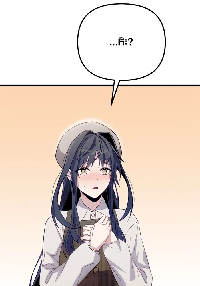 พลิกชะตาคว้าไอเทมระดับเทพ ตอนที่ 19 ช่องว่าง รูปที่ 22