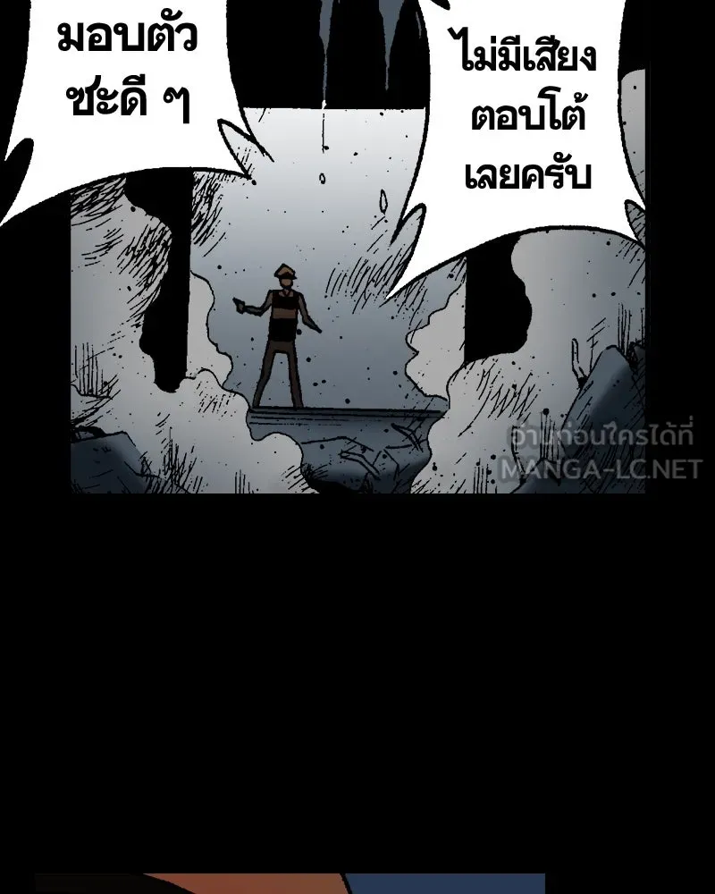 การิน BlaCX ปริศนาอาถรรพ์สีดำ ตอนที่ 24 ห้องแห่งจิตใจ (จบ) รูปที่ 60