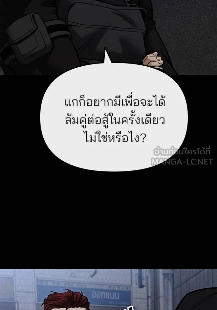 เลวฟาดเลว ตอนที่ 123 รูปที่ 46