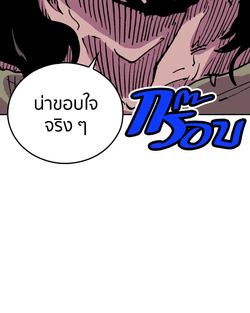 เคลวาเทส อสูรจอมราชัน ตอนที่ 62 การประชุมของทั้งสามอาณาจักร (3 รูปที่ 19