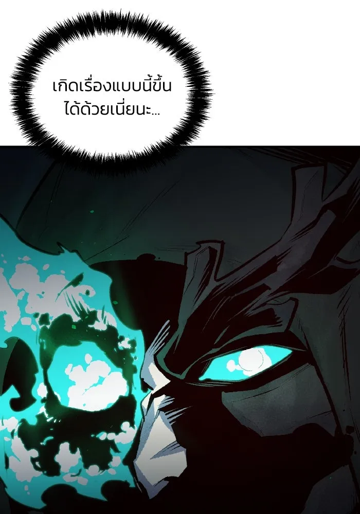 The Lone Necromancer ตอนที่ 70 รูปที่ 149