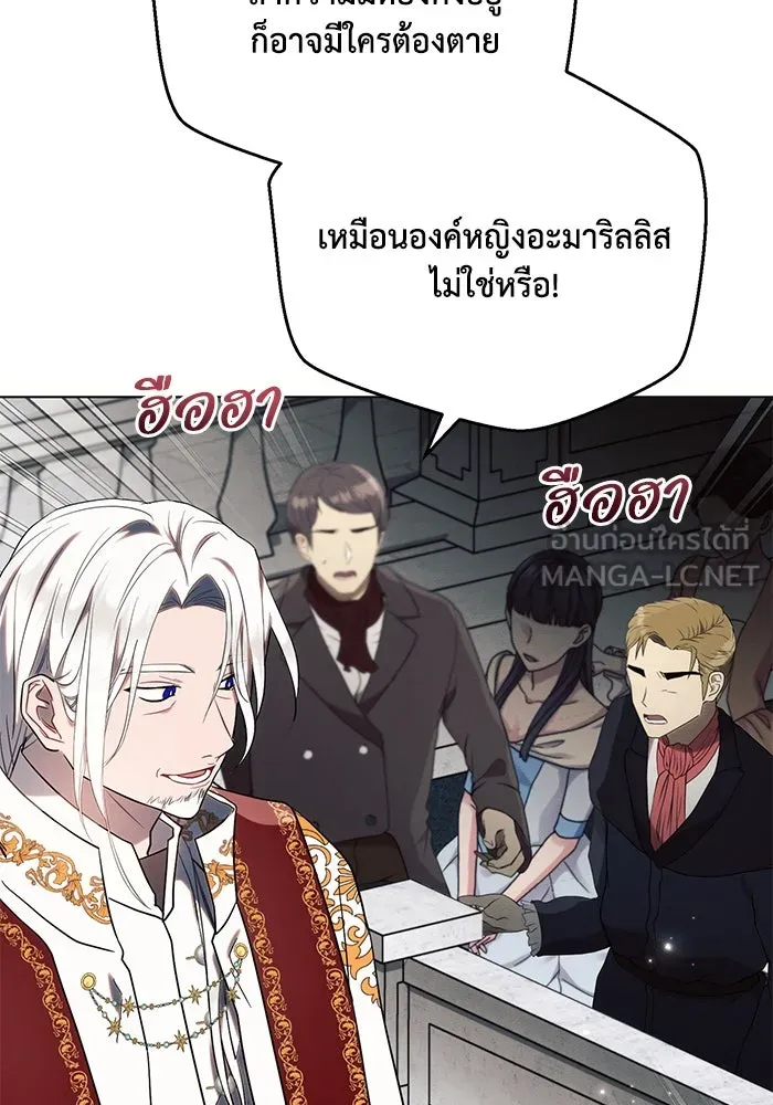 แอชสตาร์ต ตอนที่ 81 รูปที่ 66