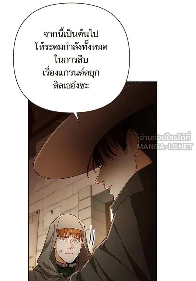 การแต่งงานครั้งใหม่ ตอนที่ 211 รูปที่ 106