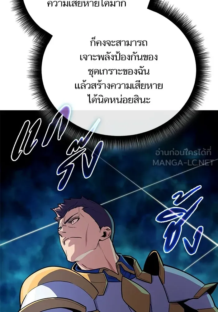 เริ่มเกมพร้อม 13 คุณสมบัติลับ ตอนที่ 17 รูปที่ 90