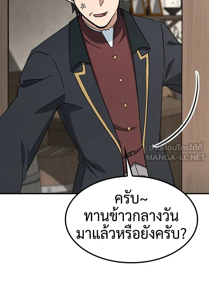 คลินิกสัตว์ต่างโลกของคิมโอจิน ตอนที่ 2 รูปที่ 75