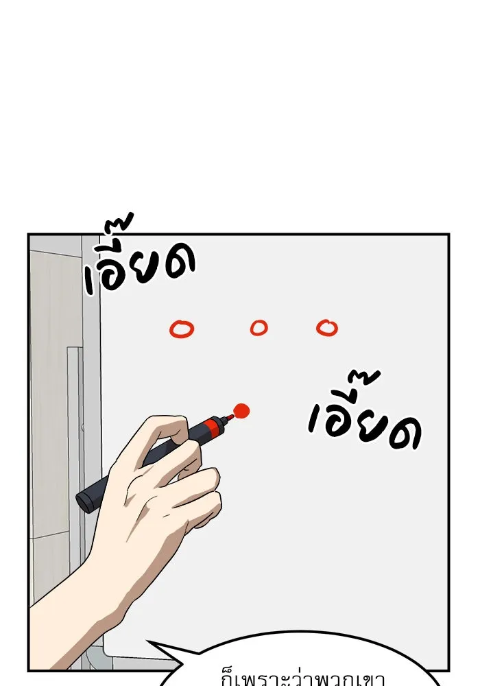 Double Click ตอนที่ 24 รูปที่ 67