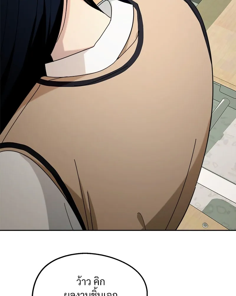 Pyramid Game เกมพีระมิด ตอนที่ 33 รูปที่ 31