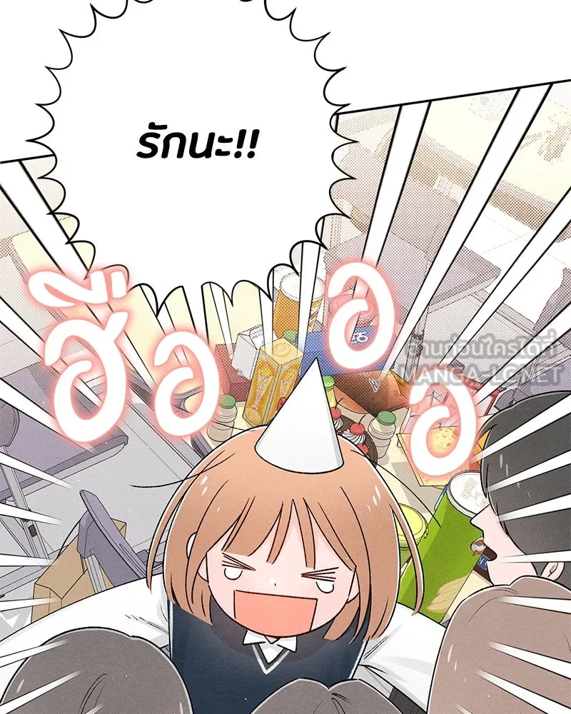 เป็นวัยรุ่นมันเหนื่อย ตอนที่ 60 รูปที่ 39