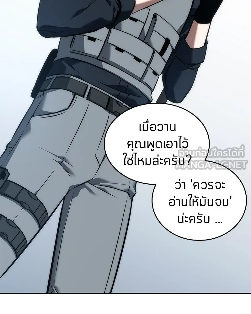 Omniscient Reader อ่านชะตาวันสิ้นโลก ตอนที่ 11 ราตรีของเหล่านักทำนาย (2) รูปที่ 126