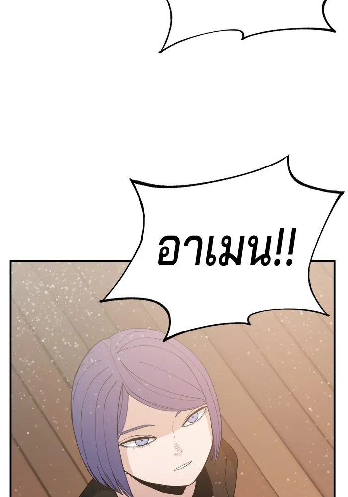 ห้องเรียนสาวแสบ ตอนที่ 80 รูปที่ 100