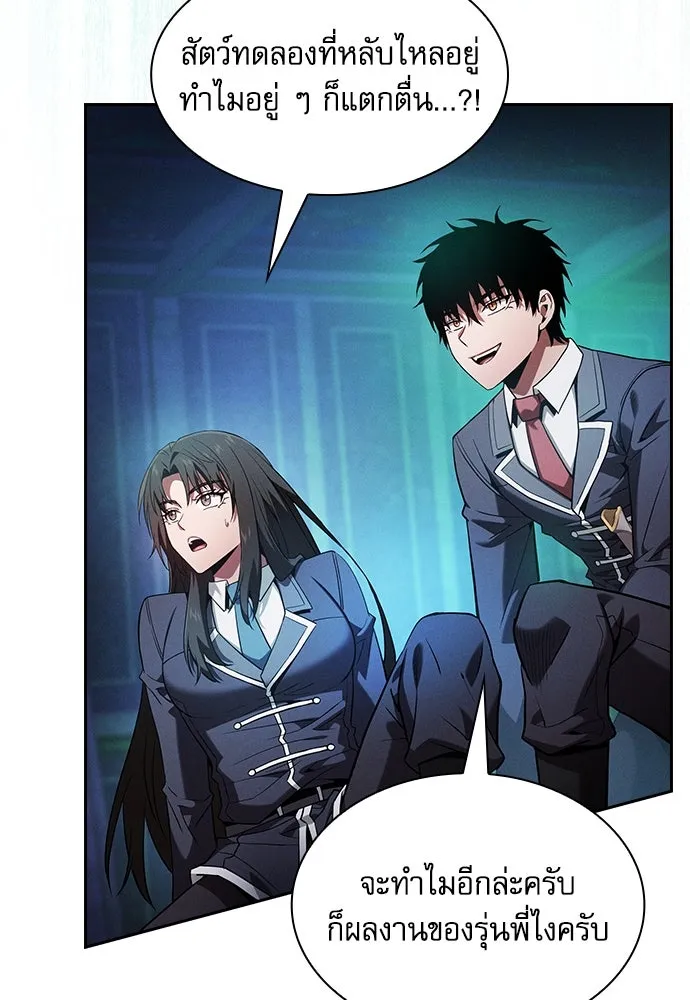 นักดาบอัจฉริยะจากอะคาเดมี ตอนที่ 74 รูปที่ 80