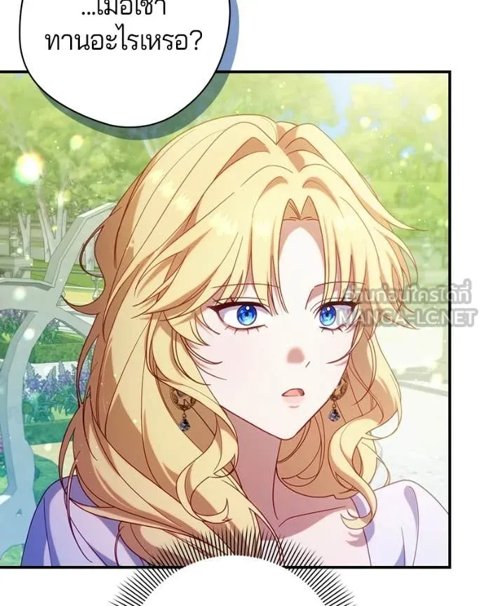 ถ้าเป็นนางร้าย ตอนที่ 37 รูปที่ 26