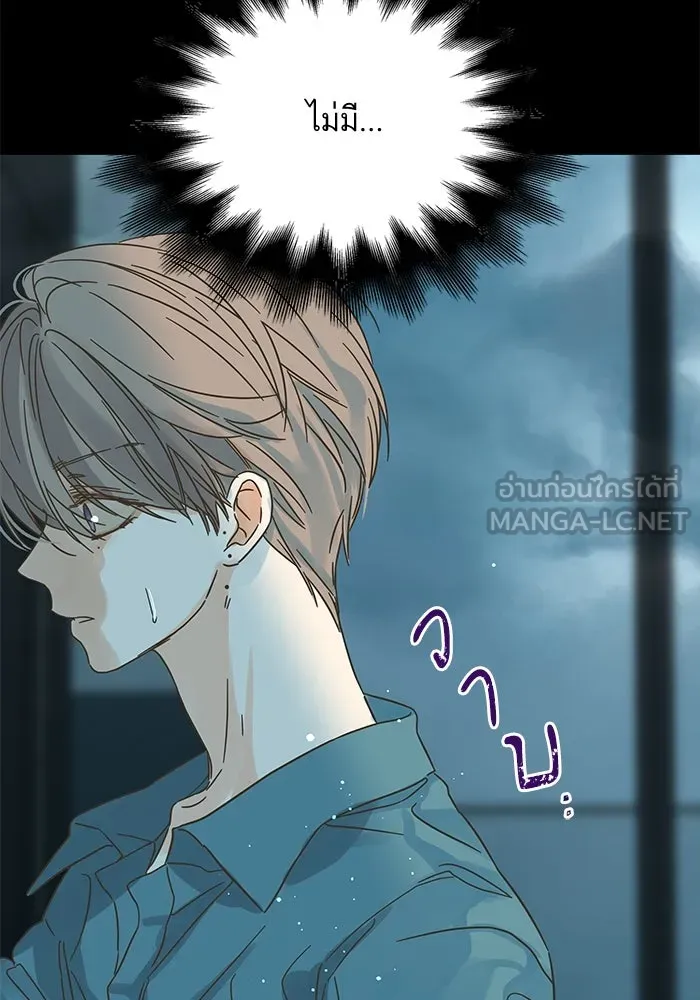 ฉันมันร้าย หรือเพราะโลกไม่น่ารัก ตอนที่ 156 รูปที่ 60