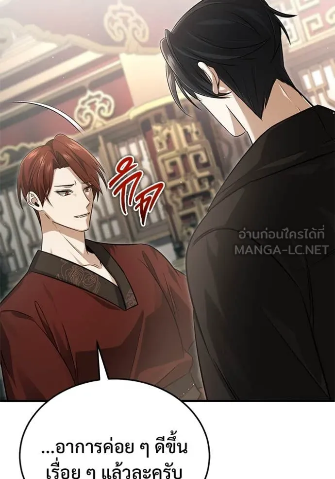 Regressor’s Life Aft ตอนที่ 92 รูปที่ 93