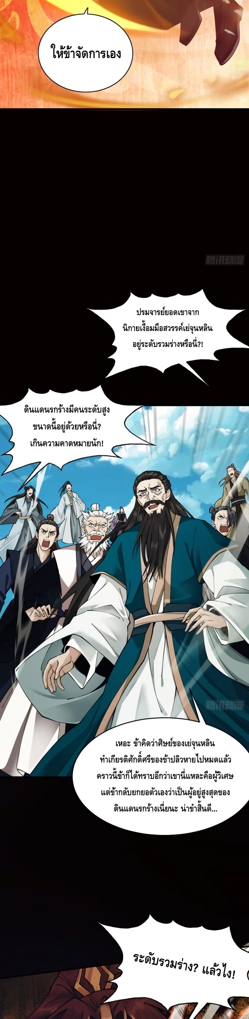 Manga-lc-com อ่านมังงะ อ่านการ์ตูน ออนไลน์ ฟรี MyCultivation ตอนที่ 1 2 3 4 5 6 7 8 9 10 11 12 13 14 ฟรี ไม่มีโฆษณา Manga-lc - อ่าน มังงะ อ่าน การ์ตูน ออนไลน์ อ่านมังงะ ฟรี