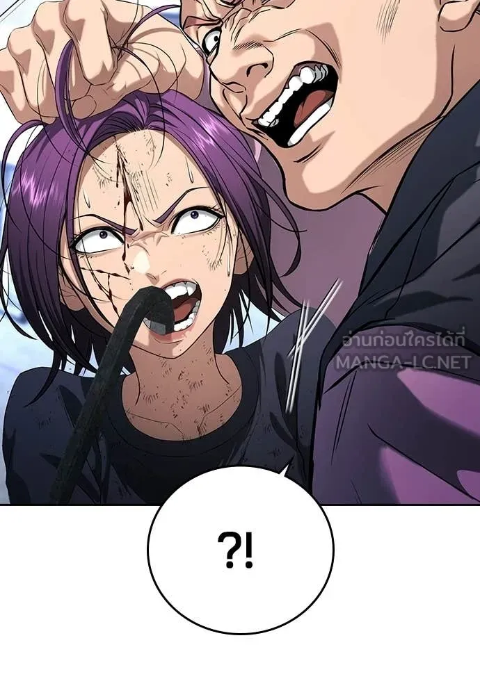คูเซรา ตอนที่ 63 รูปที่ 229