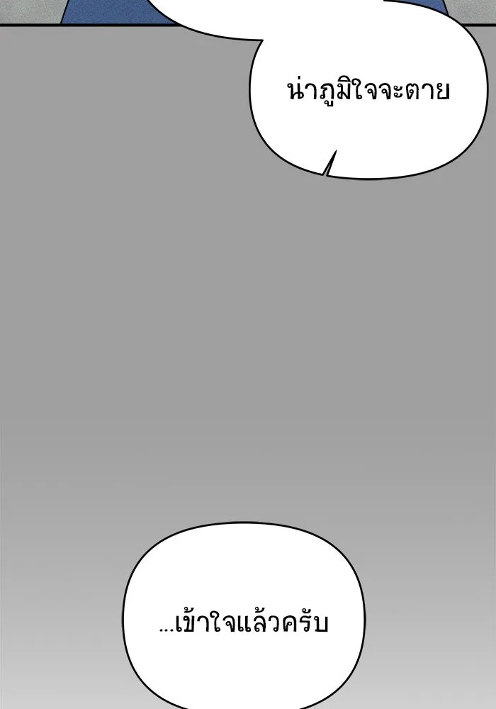 วายร้ายก็อยากมีรัก ตอนที่ 5 รูปที่ 161