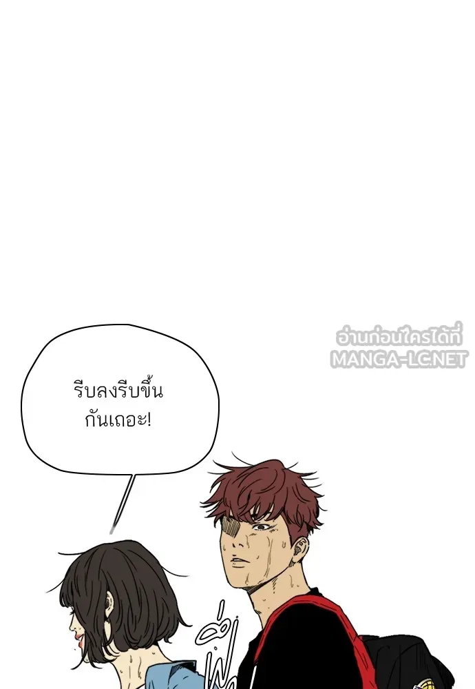 ปั่นสู้ฝันbrWind Breaker ตอนที่ 90 รูปที่ 12