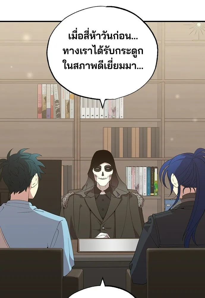 ร้านสะดวกซื้อต่างโลก ตอนที่ 34 รูปที่ 41