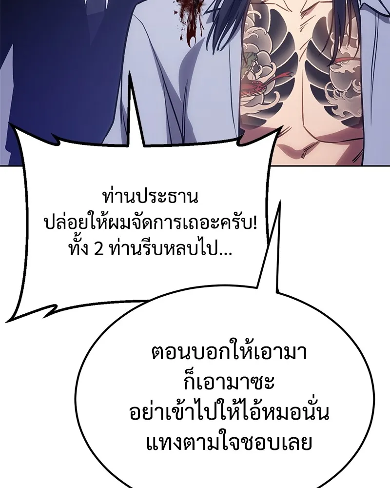 แบคXX ตอนที่ 4 รูปที่ 7