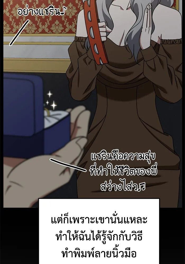 ช่วยเปลี่ยนฉันที ตอนที่ 240. ซีซัน 2 โจเยบิน 22 รูปที่ 68