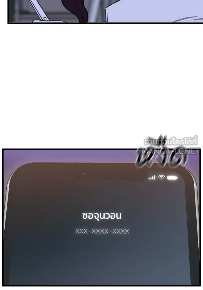 ชีวิตรักฉบับเดจาวู ตอนที่ 68 รูปที่ 87