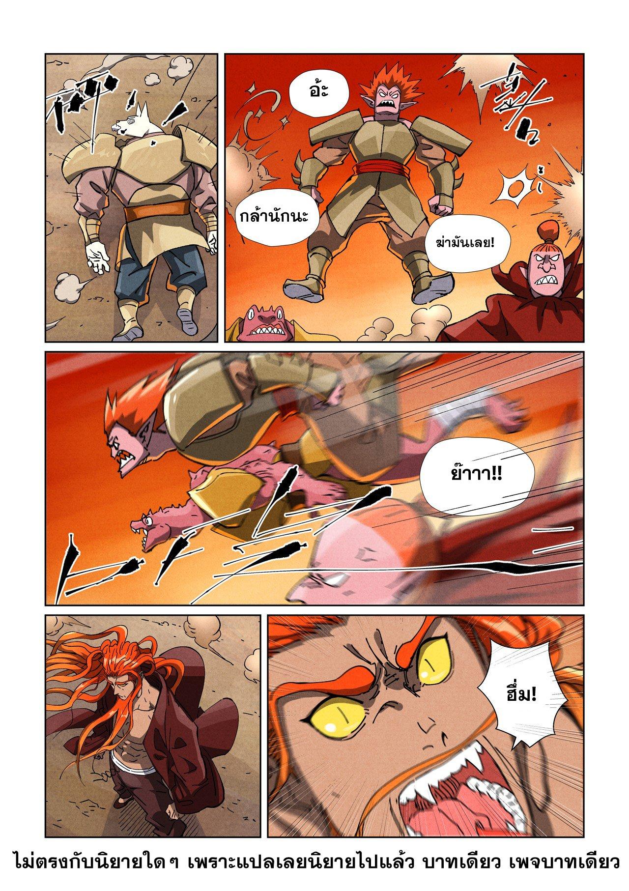 Manga-lc-com อ่านมังงะ อ่านการ์ตูน ออนไลน์ ฟรี Tales of Demons and Gods ตอนที่ 1 2 3 4 5 6 7 8 9 10 11 12 13 14 ฟรี ไม่มีโฆษณา Manga-lc - อ่าน มังงะ อ่าน การ์ตูน ออนไลน์ อ่านมังงะ ฟรี