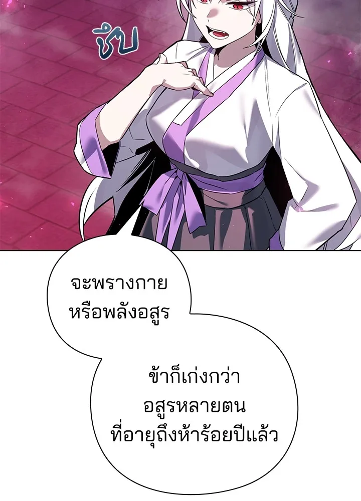 คืนแห่งโทแกบี ตอนที่ 2 รูปที่ 170