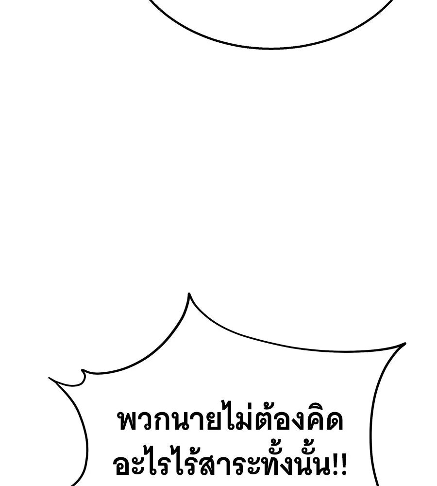 ถึกทนแทงก์แรงก์ C ตอนที่ 39 รูปที่ 119