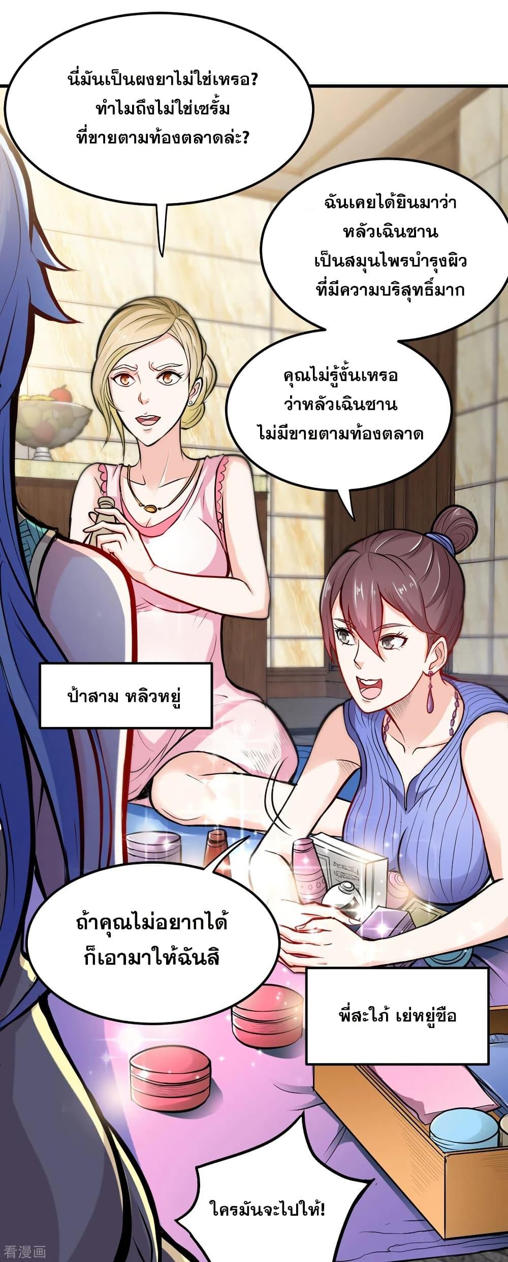 Manga-lc-com อ่านมังงะ อ่านการ์ตูน ออนไลน์ ฟรี Peerless Doctor in the City ตอนที่ 1 2 3 4 5 6 7 8 9 10 11 12 13 14 ฟรี ไม่มีโฆษณา Manga-lc - อ่าน มังงะ อ่าน การ์ตูน ออนไลน์ อ่านมังงะ ฟรี