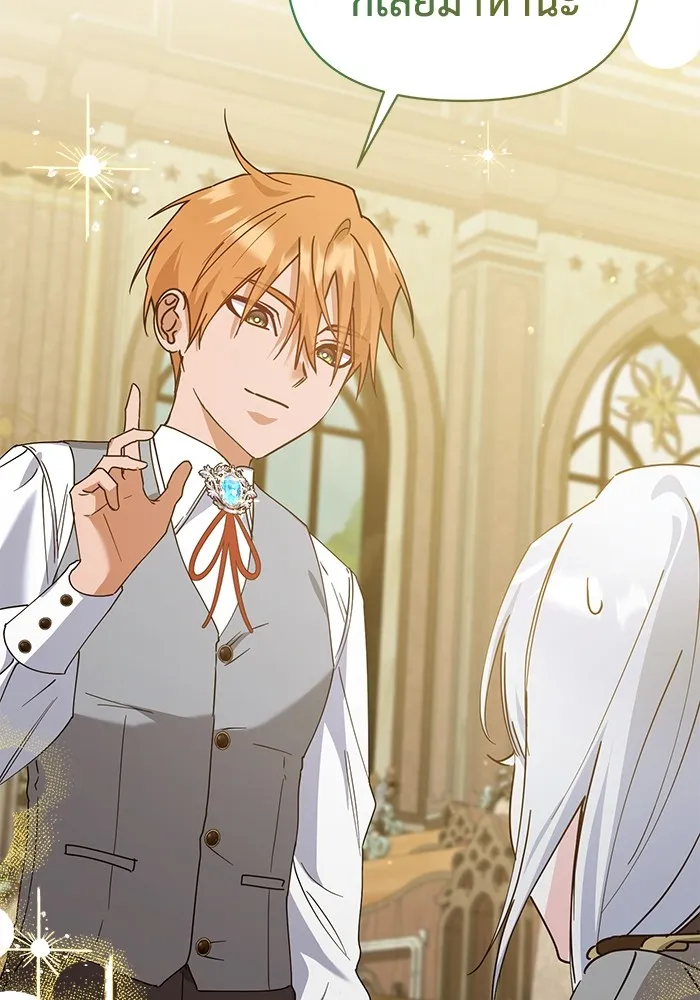 ชีวิตใหม่ในตระกูลมือสังหาร ตอนที่ 28 รูปที่ 76