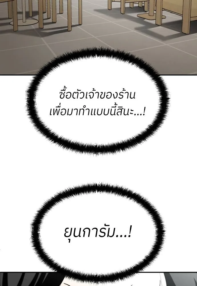 สนามเด็กล่า ตอนที่ 42 รูปที่ 172