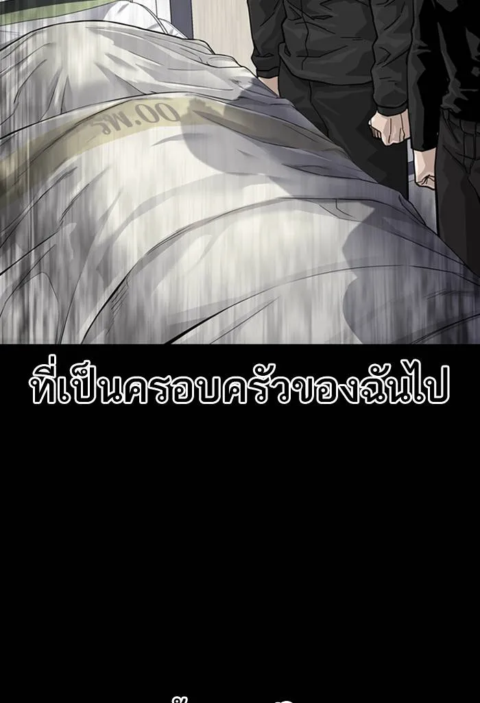 To not die ตอนที่ 61 รูปที่ 104