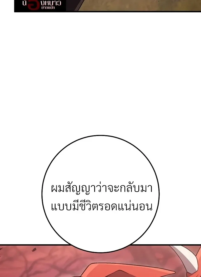 The Hero Returns ตอนที่ ตอนที่ 118 รูปที่ 128